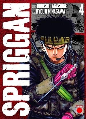 Spriggan 04 Maximum