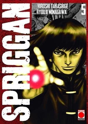 Spriggan 5