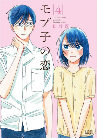 El Amor De Mobuko 4