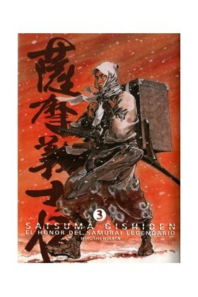 Satsuma Gishiden 3