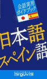 Guía Práctica Japonés-Español
