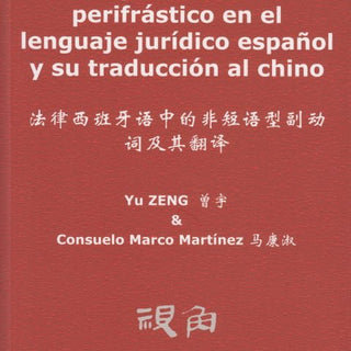 El Gerundio No Perifrástico En El Lenguaje Jurídico Español Y Su Traducción Al Chino