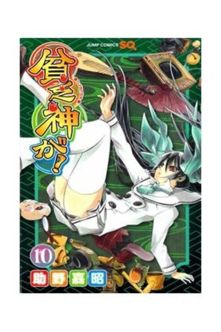 Bimbogami Ga! 10 Libro