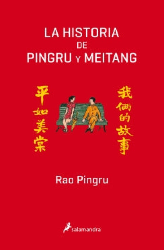 La Historia De Pingru Y Meitang Libro